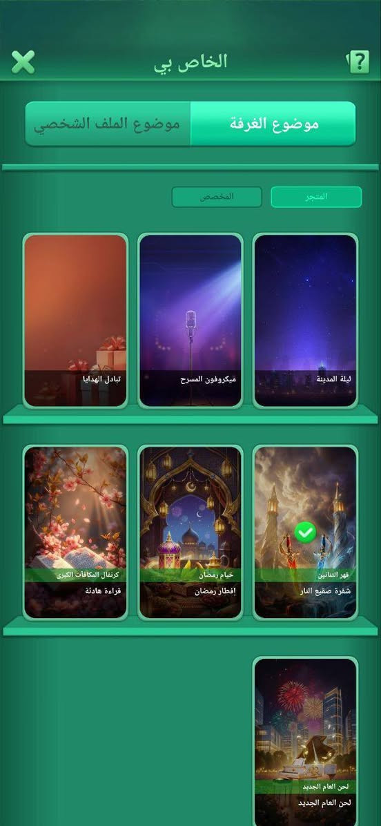 السلام عليكم
حساب للبيع

مستوى الحساب 👈🏻49

راح دخل عل مستوه 50 

خمسه مايك

عدد النجوم  👈🏻12

عدد خلفيات الروم. 👈🏻4

عدد بطايق الملف الشخصي 👈🏻2

الاشاره وحد

النردات حلوه وقوية
 
كسر حلو و مرتب

اطارات خفيفه وحلوه 👈🏻

معالق جداريه

حساب مرتب ومتعوب عليه

سعر الحساب  👈🏻 70 الف

تواصلوا خاص. 👈🏻

 وتساب وجه الوجه مكاني كربلاء
 
***********
