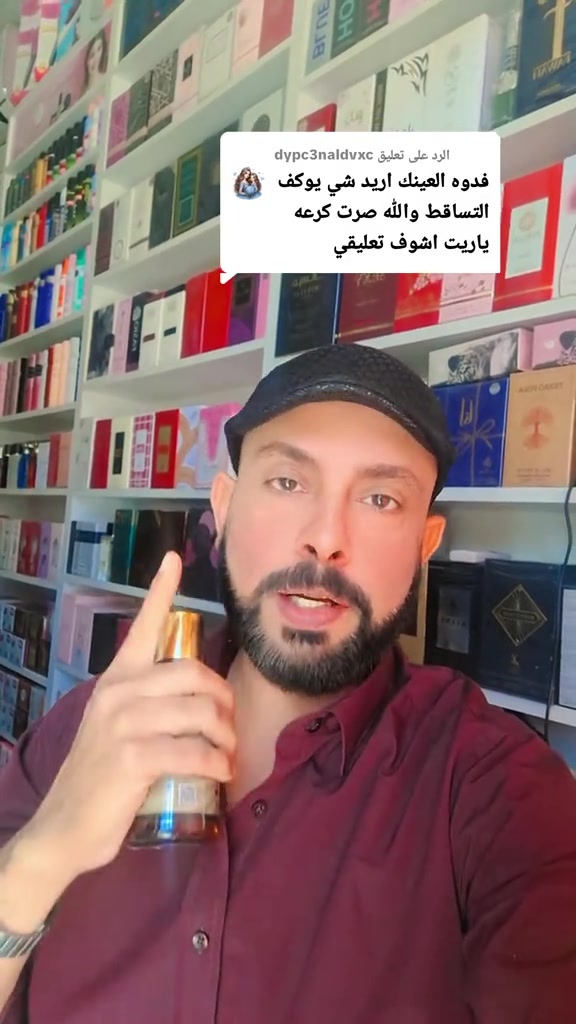 الرد على @dypc3naldvxc علاج تساقط الشعر #زيوت #زيوت_طبيعيه #تساقط #الشعر @يا ابا الفضل العباس @KHLOOD Jassim 💜 @, سمسمه @ام علي 


**إذا كنت صاحب هذا الإعلان وتريد حذفه لأي سبب، رجاءا أرسل رسالة إلى الدعم الفني**