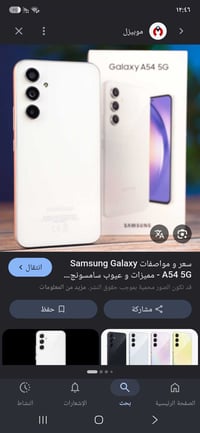 سامسونك A525G • استعمال ٥ أشهر • نضيف مال البيت