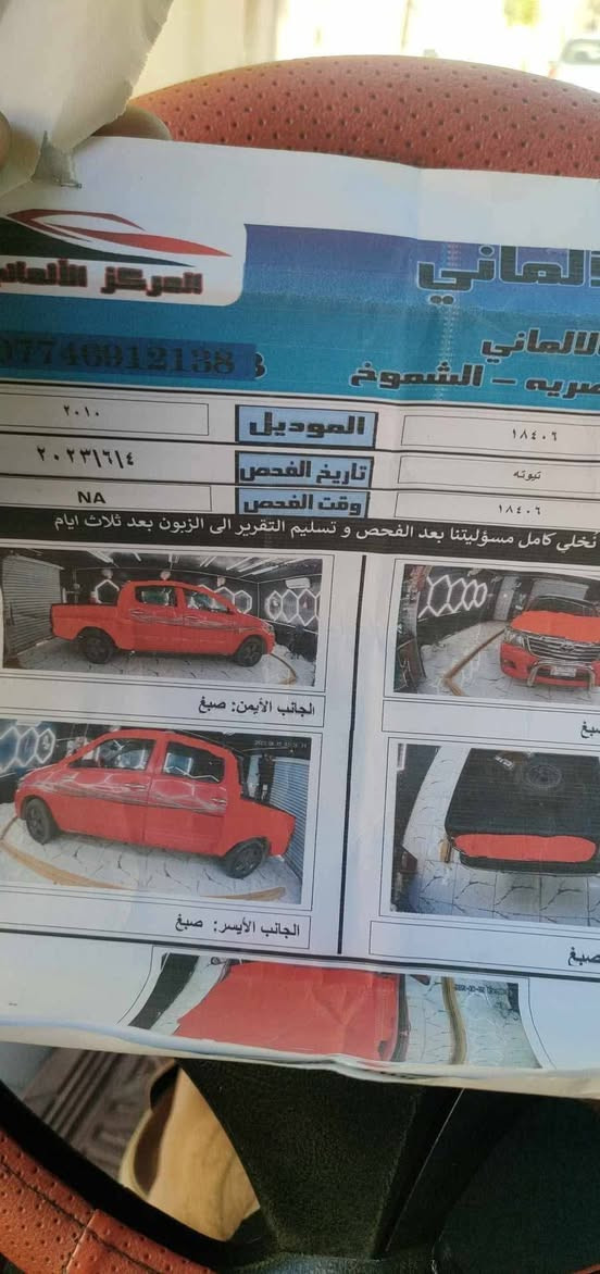 سلام عليكم. فلاونزه موديل 2010. سياره بيه صبغ صفحه كامله وقماىه وبنيد. سياره مكفوله من الكلبه وجفيه وضربه القويه سياره خير من الله سياره بسمي انا حولك ثاني يوم   سعر سياره قفل 140 مكاني العماره   رقم ***********
