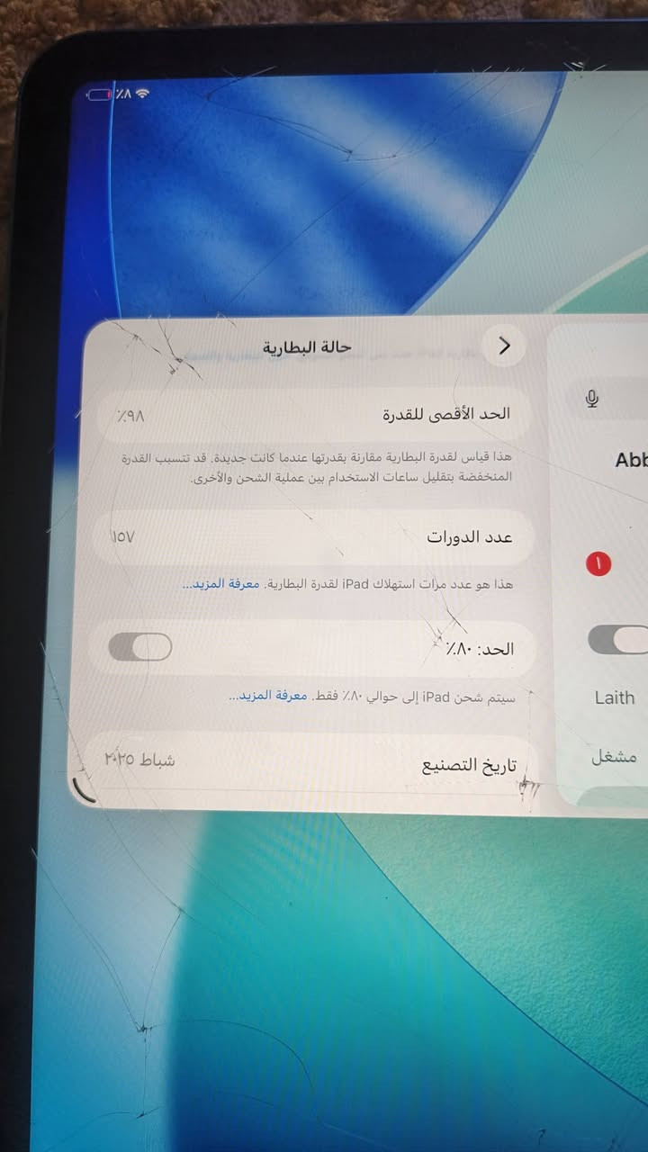 ايباد 10 ذكره 256 بطاريته 98 صار شهرين مشتري الكلاسه متفلسشه مالته والشاصي السعر 275 وبي مجال بغداد


**إذا كنت صاحب هذا الإعلان وتريد حذفه لأي سبب، رجاءا أرسل رسالة إلى الدعم الفني**