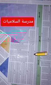 يمين مدرسة السلاميات • ١٠٠م • واجهة ٥م