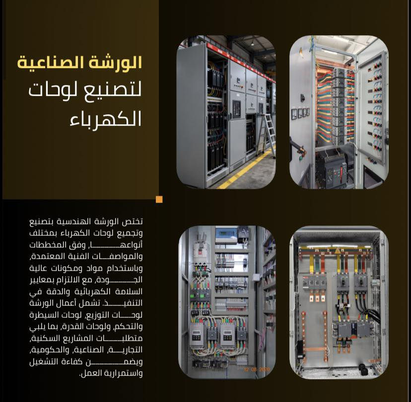 شركة الهيثم للمقاولات العامه 
اختصاصنا
m-e-p
ميكانيك
كهرباء
منضومات التبريد المركزي
منضومات الاطفاء
شبكات الكامرات
انضمه السمارت
البنى التحتية


**إذا كنت صاحب هذا الإعلان وتريد حذفه لأي سبب، رجاءا أرسل رسالة إلى الدعم الفني**