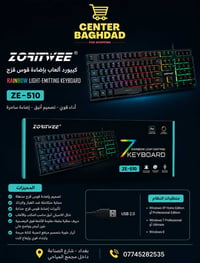 كيبورد عملي • ZE-510 • إضاءة جذابة