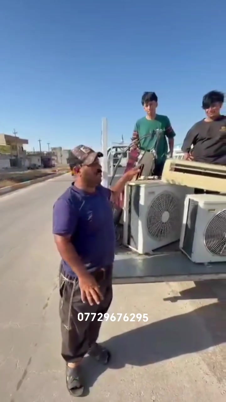 الصيف دخل.. والسبلت القديم صار يجيب لك كاش! 💸☀️
​ليه تخلي جهاز عاطل أو قديم ياخذ مساحة ويخرب مظهر بيتك؟ مع معرض ريحانة، الحل صار أسهل وأسرع مما تتوقع!
​نحن نخلصك من العبء ونحوله لكاش في جيبك فوراً. 💵
​📌 ماذا نقدم لك؟
​نشتري جميع أنواع وموديلات السبالت والمكيفات (المستعملة، القديمة، وحتى العاطلة تماماً).
​تقييم عادل ومنصف لأسعار الأجهزة يرضيك تماماً وبدون بخس.
​راحة تامة: نوفر عليك عناء النقل والتفكير.
​بدل ما يظل السبلت العاطل يجمع تراب.. استبدله بـ "كاش" واستغل المساحة! 🔄
​📞 للتواصل والاستفسار المباشر: ***********
📍 رضاكم هو هدفنا.. تواصل معنا الآن!
​#معرض_ريحانة #شراء_مكيفات #سبالت_مستعملة #العراق #خدمات #صيف_2026#شراء_المكيفات_العاطلة #سبلت_مستعمل #مكيف_قديم #كاش_فوري #بيع_واشتري #تصفية_أثاث
