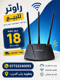 بعقوبة باب الدرب • إلكترونيات • متفرقات