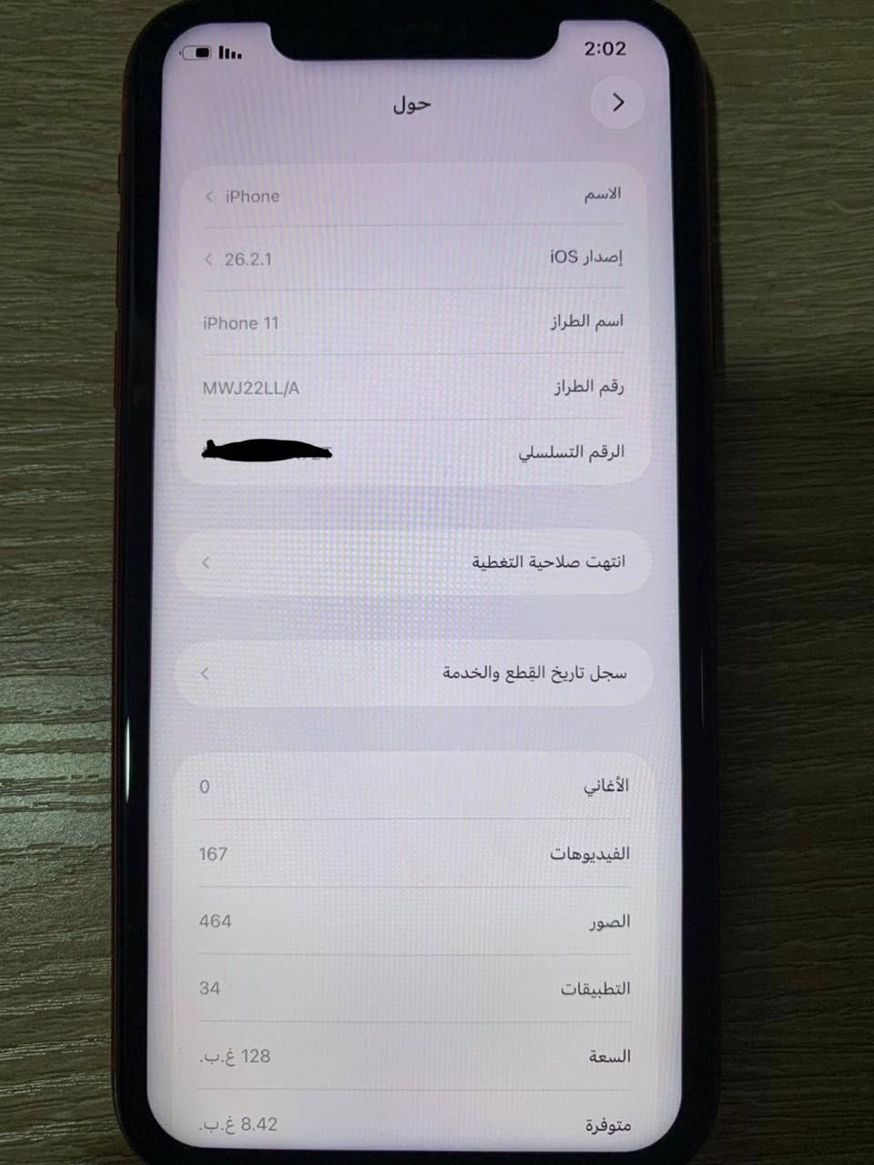 السلام عليكم 
ايفون 11 عادي 🩸
ذاكرة 128 
بطارية 87 🔋 
امريكي 🇺🇸 
ملاحظة / مرفوع بطارية بس الجهاز شحنتين بل يوم العاب واستعمال شخصي مرة وحده تشحنة الجهاز حلو بس بي خدوش 
السعر 265 الف وبي مجال 
عنواني ديوانية الرقم ***********
