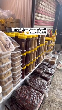 بمناسبه قدوم شهر رمضان المبارك 😍😍 اليوم توفر اجود انواع الراشي والدبس ...