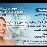 دكتورة أسيل • زراعة أسنان • بابل الاسكندریة