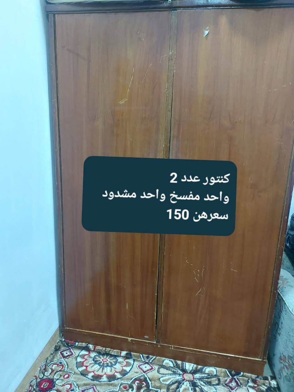 سلام عليكم عندي هاي لغراض للبيع يوجد توصيل خاص


**إذا كنت صاحب هذا الإعلان وتريد حذفه لأي سبب، رجاءا أرسل رسالة إلى الدعم الفني**