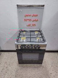 طباخ مستعمل بحالة جيدة، يعمل بكفاءة عالية. مناسب للمطبخ المنزلي أو للا...