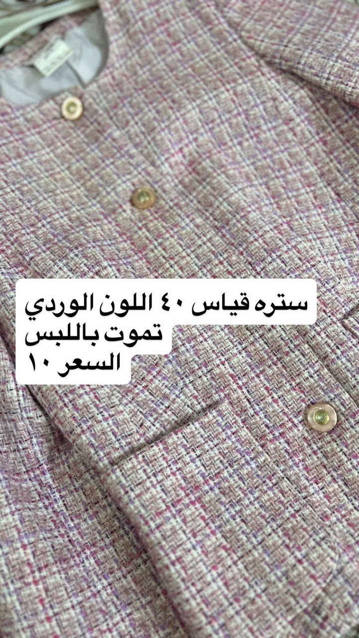 قطع تجنن متوفر توصيل


**إذا كنت صاحب هذا الإعلان وتريد حذفه لأي سبب، رجاءا أرسل رسالة إلى الدعم الفني**