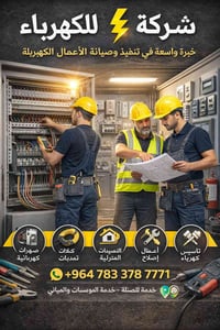 شركة السند بكادر فني محترف مستعدين  لاستلام كافت اعمال الصيانه والتئسي...