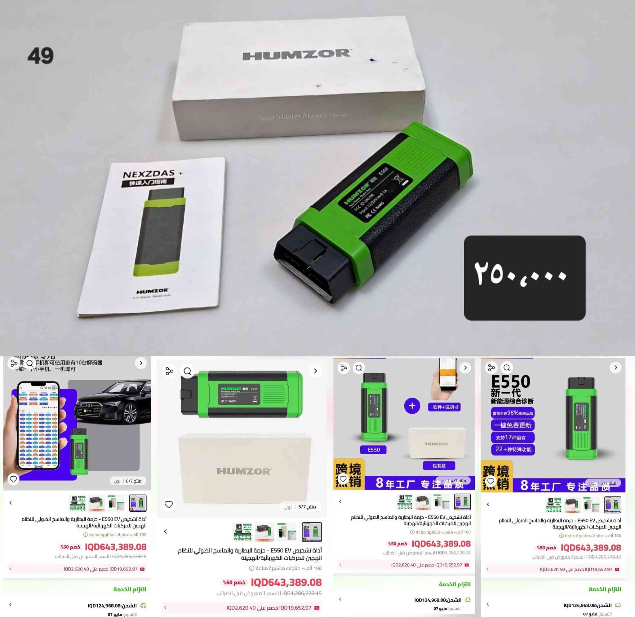 يا الله 
اللهم صل على محمد وال محمد 
كل قطعة مكتوب سعرها 
موجود خدمة توصيل إلى كل المحافظات
حجز الطلب خاص وتدللون


**إذا كنت صاحب هذا الإعلان وتريد حذفه لأي سبب، رجاءا أرسل رسالة إلى الدعم الفني**