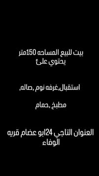 للأستفسار مراسلة الخاص او الأتصال على الرقم 07818519500