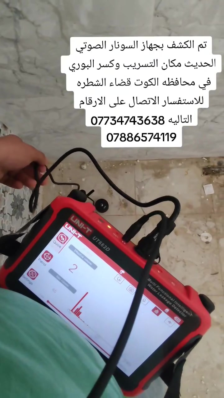 للاستفسار الاتصال على الارقام التاليه *********** أو ***********  نعمل جميع محافظات العراق
