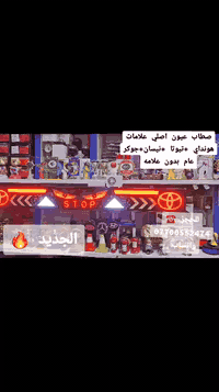 عنوان بغداد فلكه حي النصر موجود توصيل  للحجز ☎️ 07700552474 واتساب