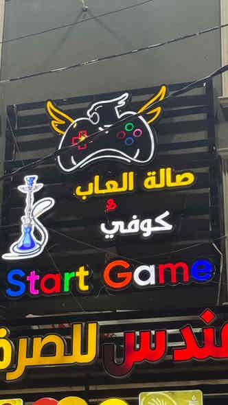 السلام عليكم  اعلان كوفي للبيع فقط اعلان مكان بغداد  الحبيبية ساحة الحمزة للاتصال *********** قياس ٣*٣ 
فريو حديد  اعلان ضوأي ضمان
