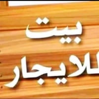 شارع ٤٠ • غرفتين • حديقة