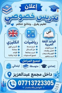 بنات فقط • ابتدائية متوسطة اعدادية • حي البساتين