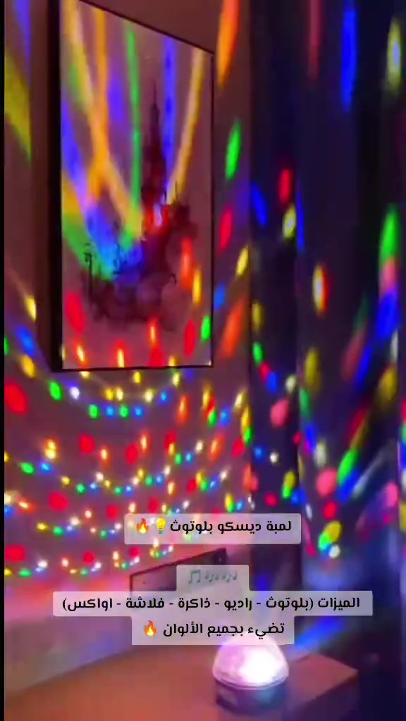 ديسكو لايت مزود بسماعة سبيكر MP3 يدعم يو اس بي و TF Card للحفلات والمناسبات صوت عالي و واضح 🤍

نوع الإضاءة : لمبه ليد LED ✨
لون الإضاءة : متعدد الألوان ✨
كيفيه توصيل السماعة : يتم توصيل السماعة بالهاتف لاسلكيا من خلال بلوتوث ✨
الملحقات : مكبر الصوت + ريموت كنترول + فلاشه ✨
السعر فقط 10,000 الف فقط اصلي 
متوفر لدى مركز الانارة الحديثة 
للتواصل والاستفسار 📱***********
#خدمه_التوصيل_متوفره #نشرات_ضوئية #العراق  #fyp #اضاءة
