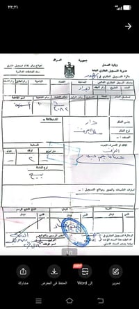 بيت للبيع • ٢٠٠م • منطقة 4000