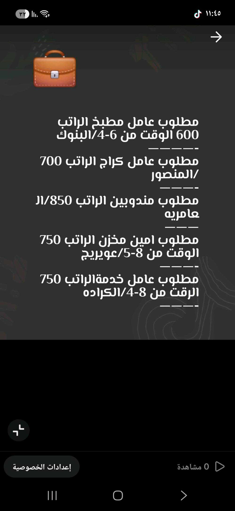 فرص عمل