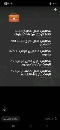 فرص عمل