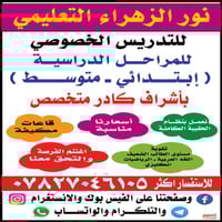 ✅نضمن لك مراجعة المادة بالكامل.  ( لصف السادس والثالث المتوسط)  ✅ تدري...