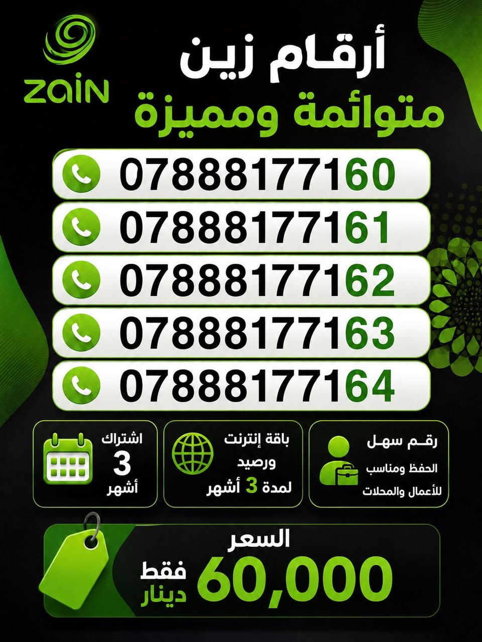 للحجز والاستفسار ***********
