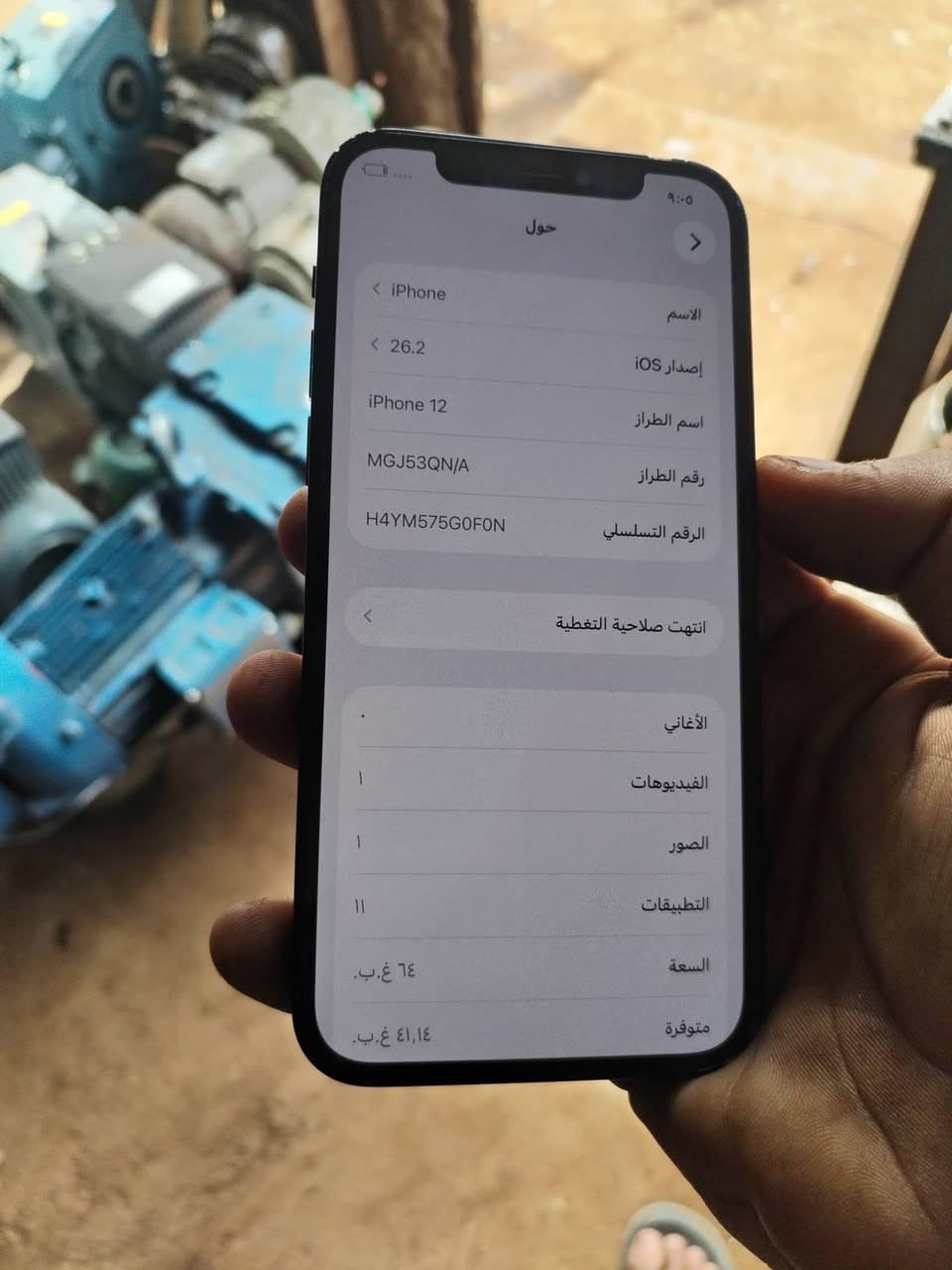 ايفون ١٢ سعر 130
*********** بغداد شعب

جهاز بلادي ممبدل اي قطعة

باطارية٩١  

فيس ايدي شغال

سمكرت شغال

كلشي شغال وطبيعي

ونضافته واضحة بصور مابي مشاكل

بي توضيح بصيط🌹

لوايفاي عاطل يتصلح ب١٥ الف

و لكامرة لخلفيةرقم ١ تعلك  الباقيات شغالات

لكامرة لامامية كذالك شغاله
