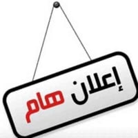 معلمة خصوصية • الصفوف الأولى • الديوانية الدغارة