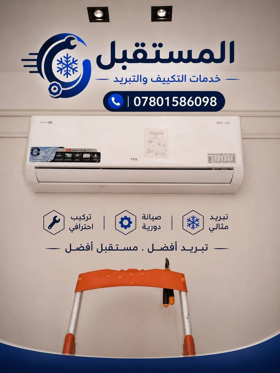 داخل النجف الاشرف حصرا
للاستفسار الاتصال على الرقم
***********
