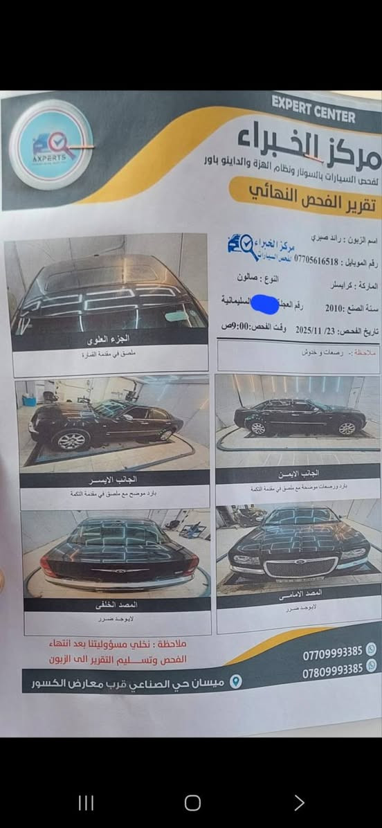 السلام عليكم اوباما 2010 جديده سونر موجود ويه الصور رقم سليمانيه السياره فول محرك 3500 مكانها العماره رقم صاحب السياره ‎0770 561 6518 }}}}}} اني مكلف بل نشر
