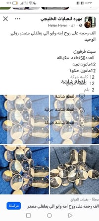 بغداد • ديكور بيت