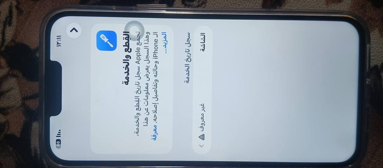 سلام عليكم 
ايفون 13برو ماكس 
ذاكره 256
بطاريه 85
مستبدل شاشه اصليه 3خيارات
سعره 525وبي مجال 
***********واتساب
