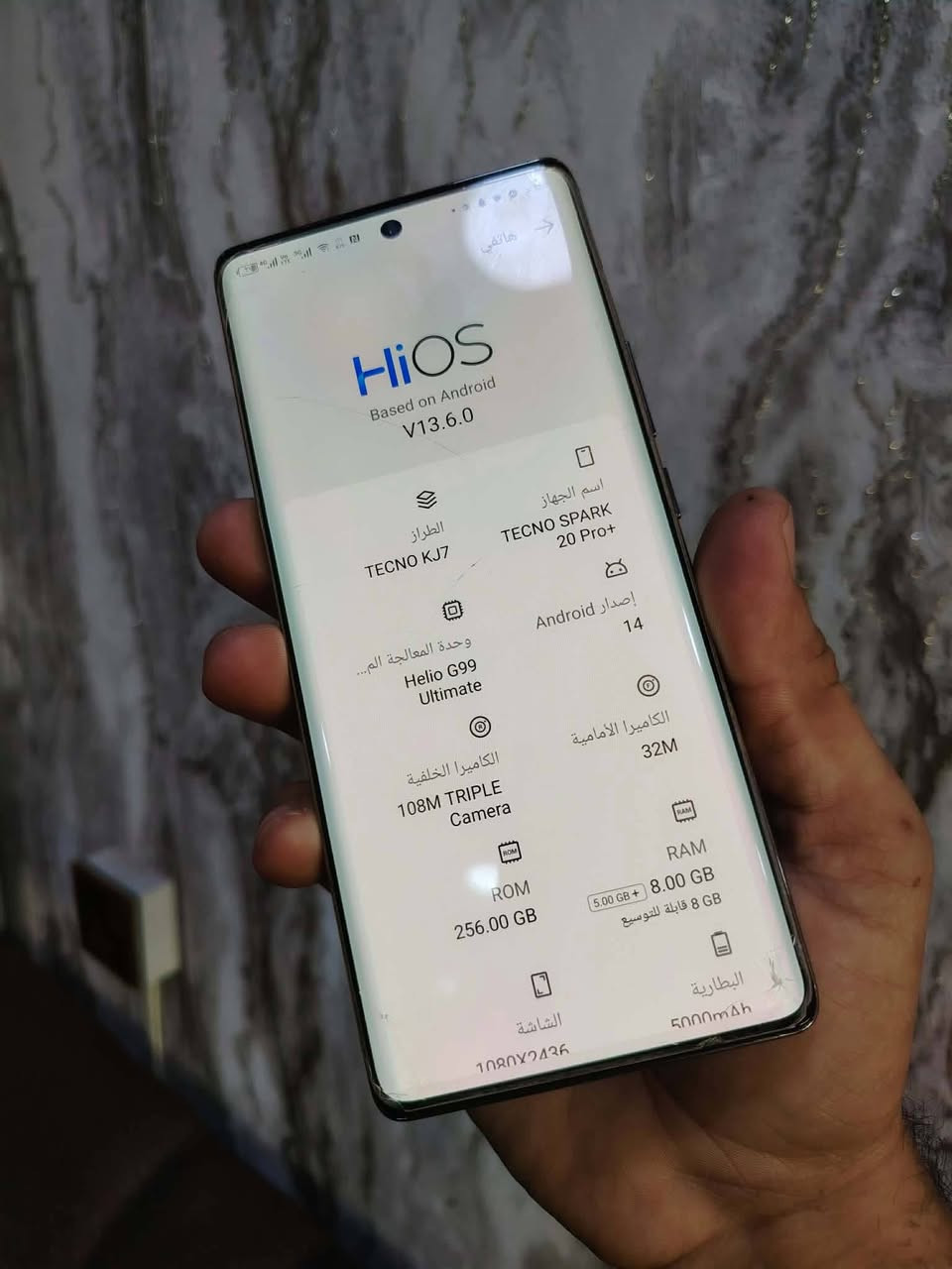 تكنو سبارك 20برو بلص 
جهاز نضيف شرط 
سعرو 190الف 
عنوانو موصل القوسيات 
موصفاتو معروفى 
شاشه منحنيه 
ذاكرى 256
رام 16
ببجي 60فريم


**إذا كنت صاحب هذا الإعلان وتريد حذفه لأي سبب، رجاءا أرسل رسالة إلى الدعم الفني**