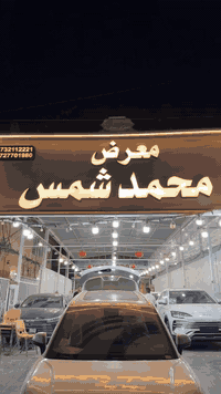 متابعين معرض محمد شمس 
وصول بي واي دي
سونكL
بسعر 🔥🔥🔥28.000.000🔥🔥
مرقم بغداد وصافي بدون دلاليه 
فول الفول حبايب كلبي 

اوقات الدوام جميع ايام الاسبوع 
‏‎من ال12 صباحـاً الى الـ 12مساءً 

‏‎للاستفسار يرجى الاتصال على الارقام الاتية ☎️:
‏‎للاستفسار  ***********
‏‎للاستفسار ***********
‏‎للاستفسار ‭***********
للاستفسار ***********
للاستفسار ***********
‏‎بغداد الكريعات شارع المعارض🚙🚙
‏‎متوفر🟥بيع🟥شراء🟥مراوس🚦⭐️

‏‎ولاتنسى اذا حبيت تستبدل سيارتك القديمه معرض توفر الاستبدال بين القديم والجديد بنظام المراوس وبخدمتكم 🚗🔛🚙

#كورولا #كوروله #كورولة #كورله #كورلة #تويوتا #كامري #هايلوكس #لاندكروز #كيا #سورنتو #سبورتج #توسان #النترا #سني
