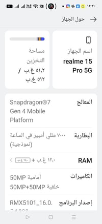 ريدمي 15 برو 5 جي • ٥١٢ • خدش بسيط