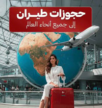 دليلة لبنانية • قم ايران • شمال ايران