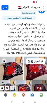 كركوك • سجاد • بلاش