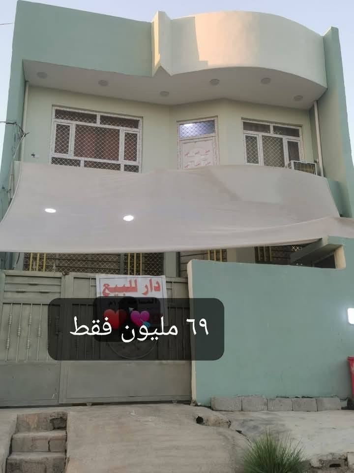 للبيع 69 مليون فقط عرض جديد 
يوجد لدينه بيت مساحته 101 متر حديث البناء 2025 يتكون من 3 غرف نوم مطبخ وصاله وصحيات دخليه وخارجه وصحيات طابق ثاني وطرمه وبيتونه البيت جاهز من كلشي والموقع مميز جدا ومتوفره جميع الخدمات يمه العنون البيت في ديالى بعقوبه المركز منطقه سوامره مدخل كنطره خليل باشه البيت ملك صرف زراعي سند 

يبعد على شارع العام خريسان وسوق بعقوبه المركز 20 دقيقة مشي والاستفسار اكثر اتصل على رقم مكتب دلاليه الربيعي يوجد وتساب وتفاصيل اكثر عن البيت

***********
