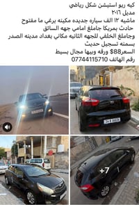 كيا ريو • ٢٠١٦ • ١٢٠٠٠ كم
