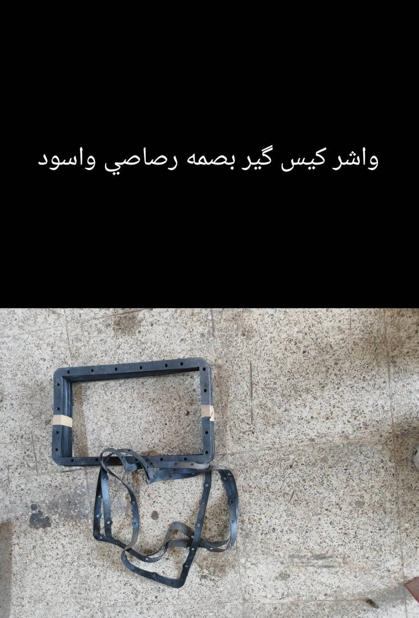 يتوفر هيدروليكws حسب مواصفات الشركة 
ويتوفر فلتر وواشر للكيس 
خدمة تبديل داخل الورشه متوفره 
الديوانيه شارع سالم
***********
