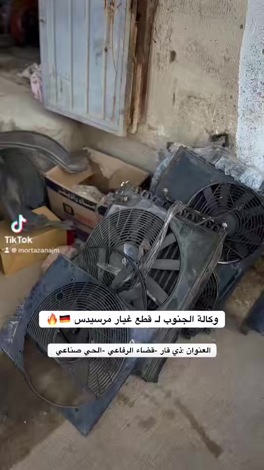 السلام عليكم
تتوفر قطع غيـار وحدادية مرسيدس وارد يابان 
العنوان : ذي قار -قضاء الـرفاعي -الحي صناعي


**إذا كنت صاحب هذا الإعلان وتريد حذفه لأي سبب، رجاءا أرسل رسالة إلى الدعم الفني**