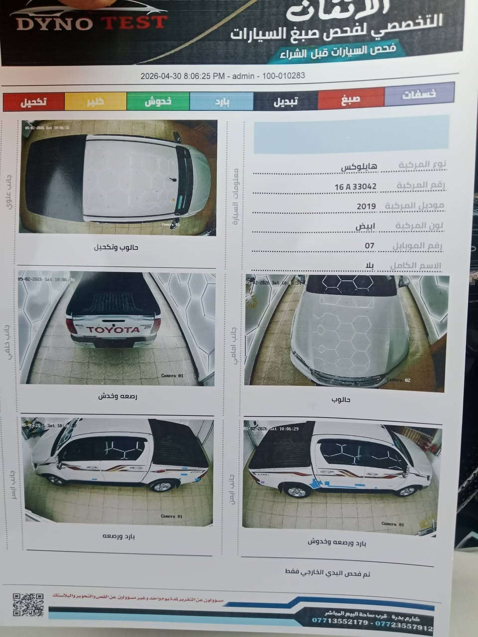 سلام عليكم فورويل ١٩ رقم قادسيه ماشيه ١٧١ كل تفاصيل بسونار سعر٢٥٠


**إذا كنت صاحب هذا الإعلان وتريد حذفه لأي سبب، رجاءا أرسل رسالة إلى الدعم الفني**