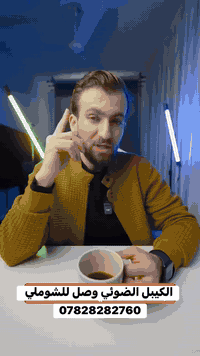 وصل للشوملي فعل هسه  ***********
