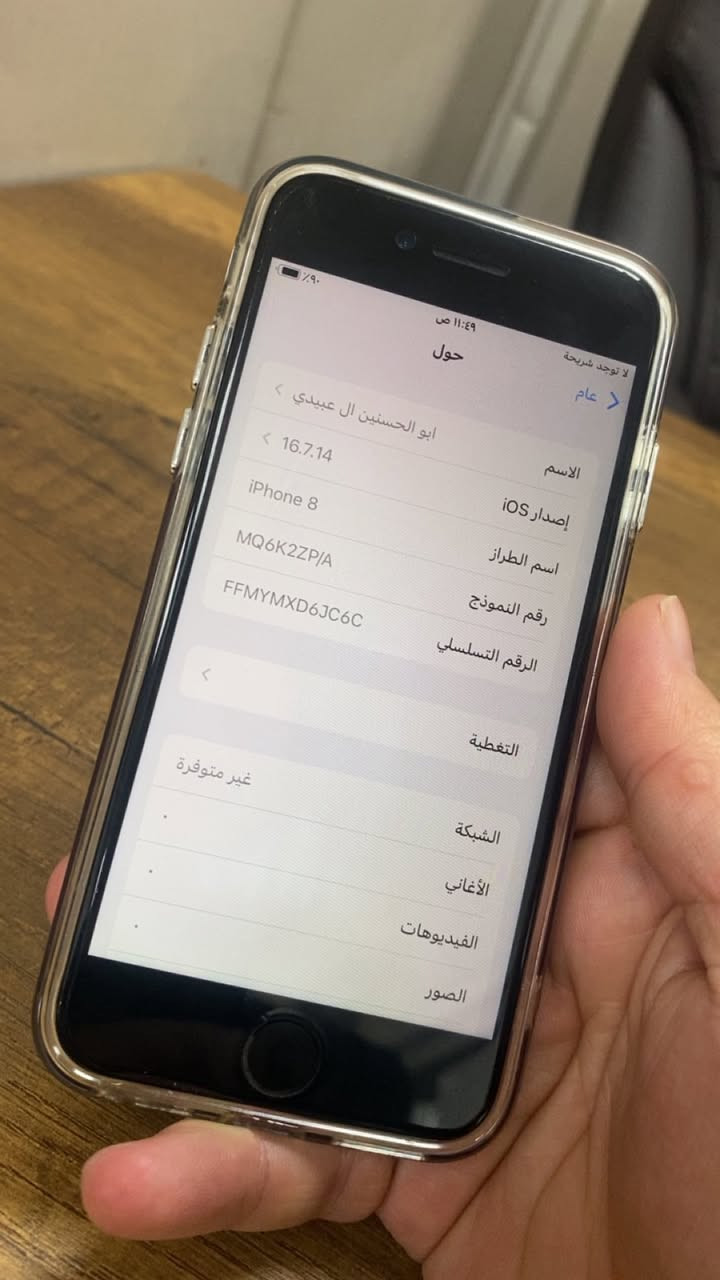 ايفون 8 عادي للبيع
ذاكره 64
نضيف لوك 
مبدل بطاريه فقط نسبه 100/100
عنوان موصل حي الوحده 
***********
***********
سعر 125 الف وبي مجال
