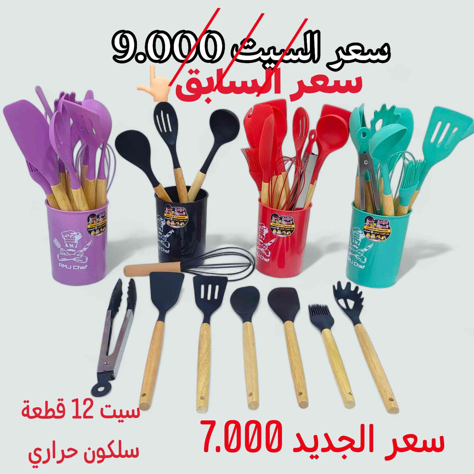 #تخفيض #تخفيضـــــ
#بناسبة #العيدـــالعرض #لفترة_5ايام_فقط


**إذا كنت صاحب هذا الإعلان وتريد حذفه لأي سبب، رجاءا أرسل رسالة إلى الدعم الفني**