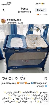 سرير طفل • بيبي جوي • استعمال قليل